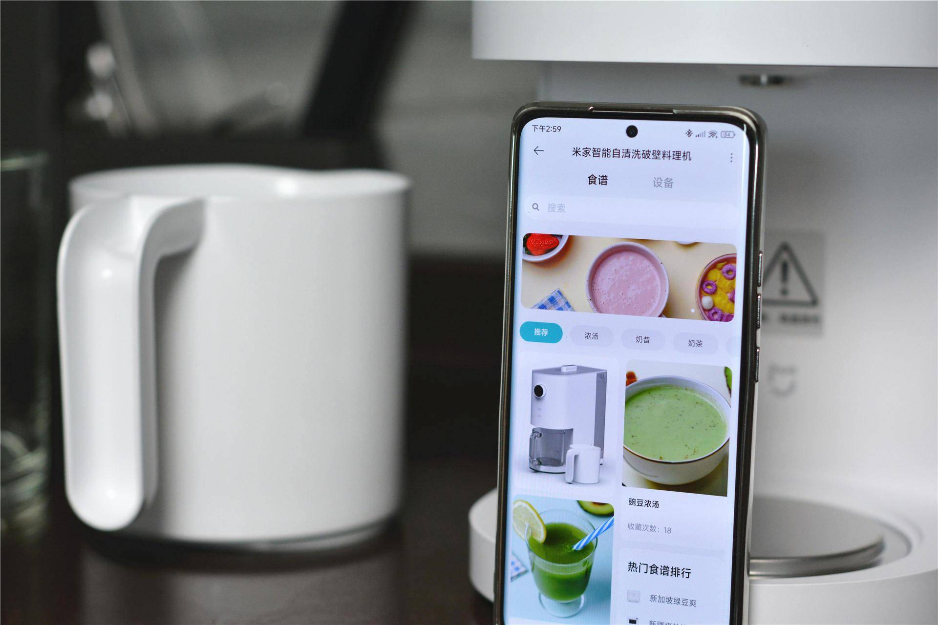 全自动不用手洗,还支持远程控制,小米米家智能破壁料理机评测