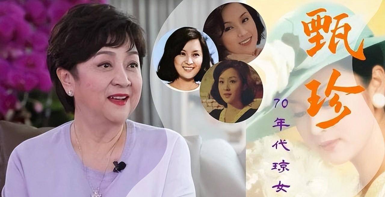 谢贤前妻与外界断联50天,74岁甄珍被爆失踪,好友表示联系不到人