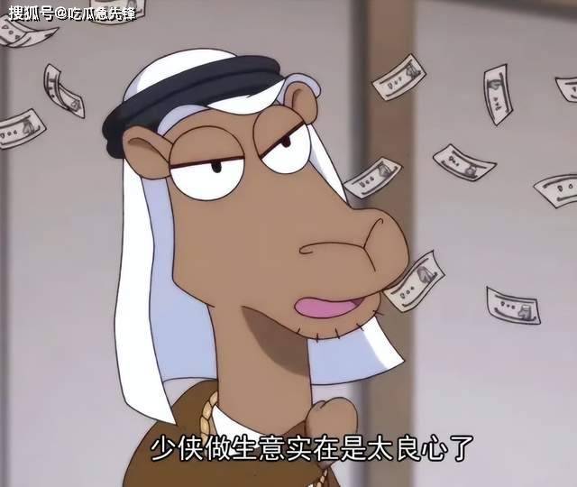 就知道又卖便宜了网友调侃史上最贵的快递诞生了这位来自中东的土豪