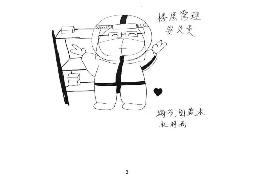 方舱医院外观手绘漫画图片