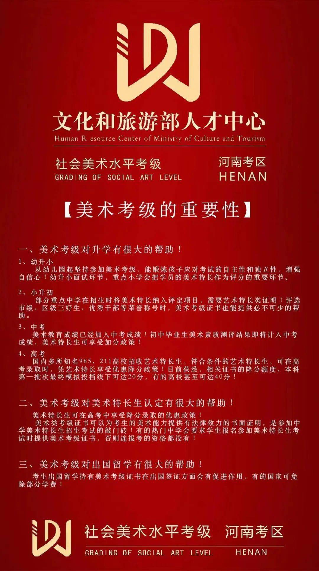 文旅部人才中心美术考级丨洛阳考区报名倒计时!_考试_教育_考生