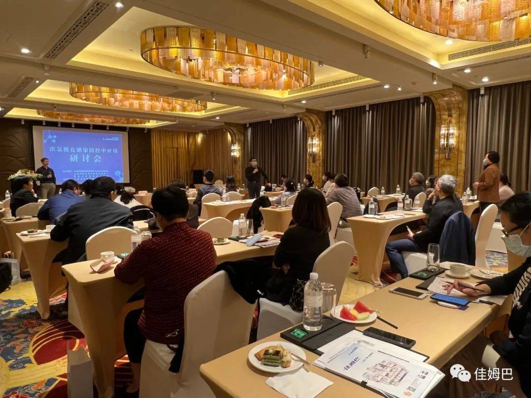 “次氯酸在感染防控中应用”研讨会成功举办 (图12)