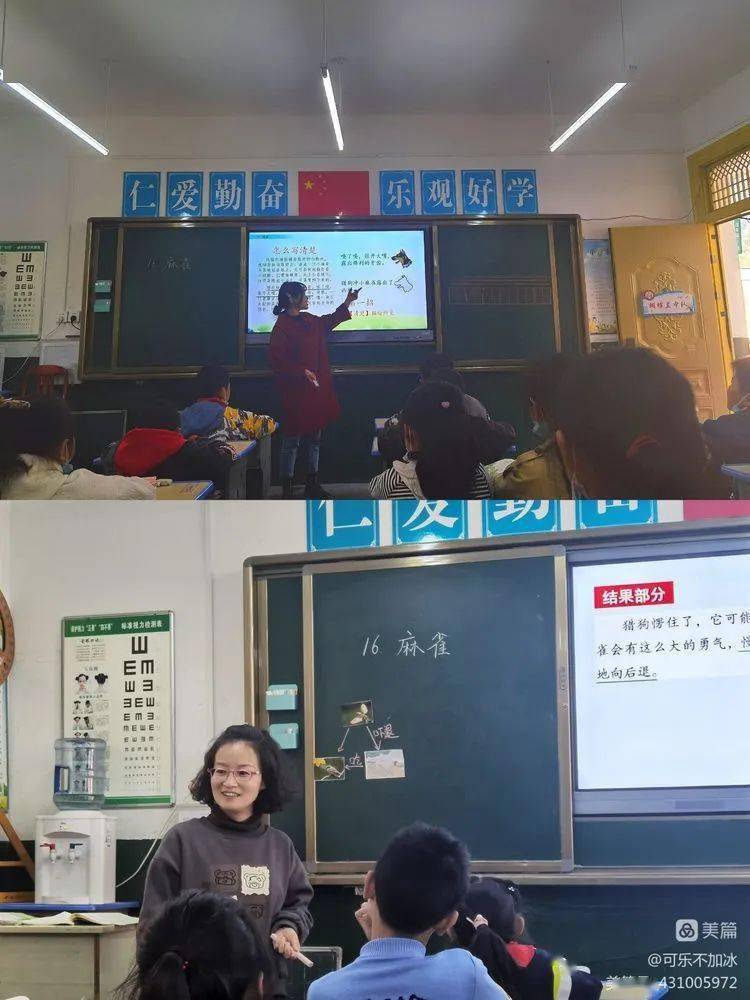 安身“双减”优化课堂 同课异构绽放异彩|顶峰镇张家小学优良课活动纪实