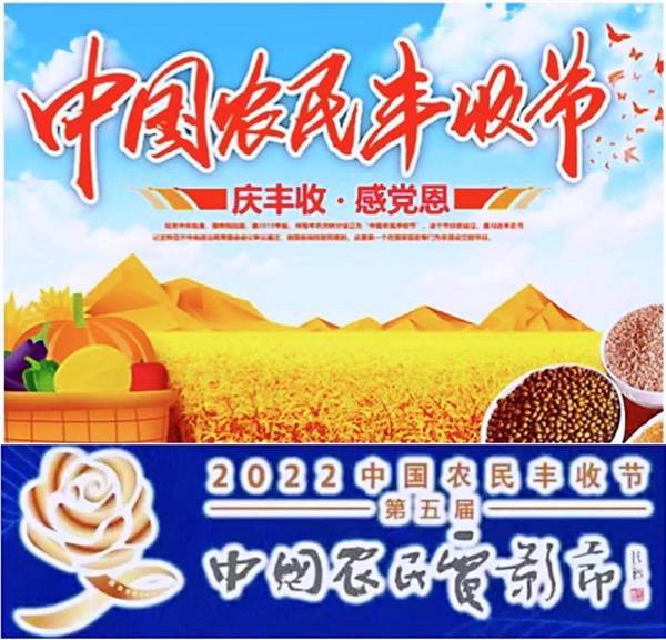 歌手田野《万疆》唱响2022中国农民丰收节暨第五届中国农民电影节