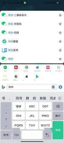 想不到吧？本来安卓也有灵动岛！今天满是安卓 App ，高兴么，我的宝~