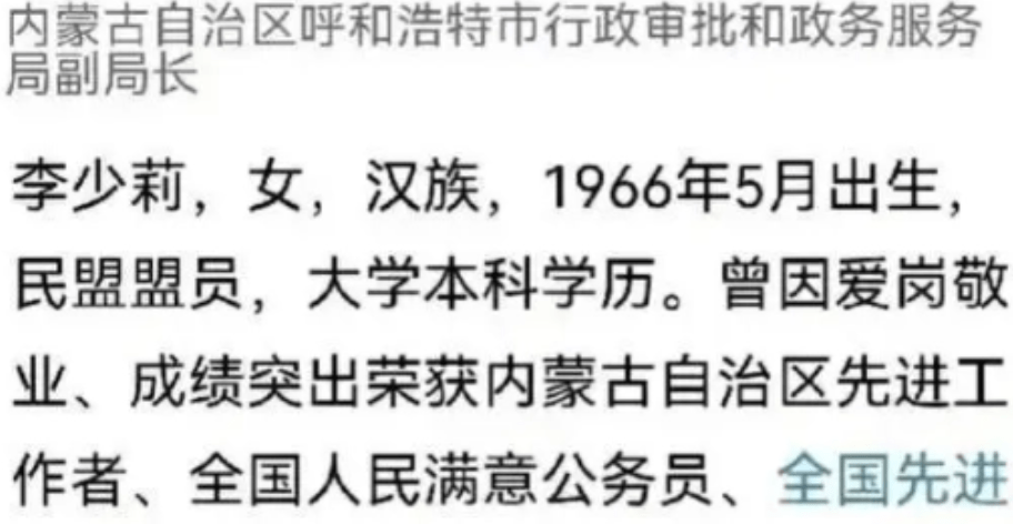 戴高贵耳钉和丝巾的李少莉，生长履历被扒出，学历和年龄有争议