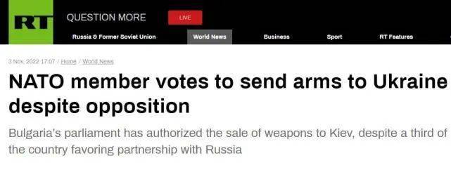 俄媒：又一北约国家批准向乌提供军援，仅剩一个成员国拒绝