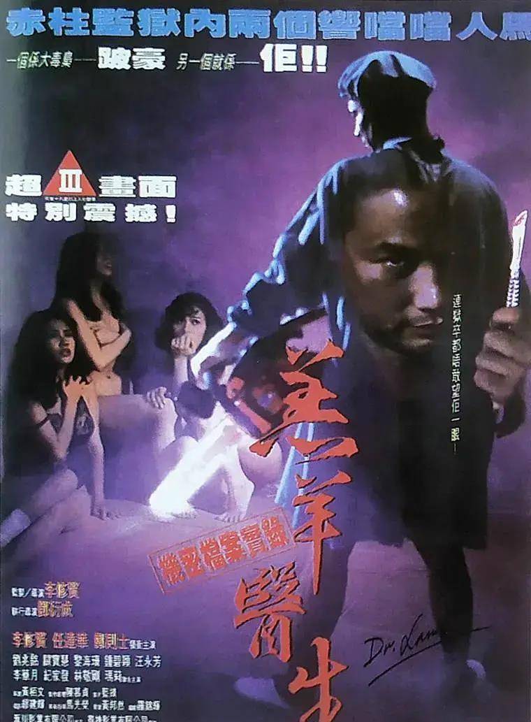 令人毛骨悚然的香港十大奇案,一部比一部刺激_电影_任达华_八仙