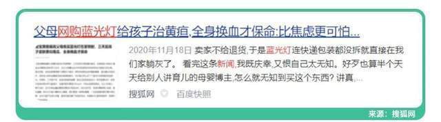 热议：茵栀黄去黄疸,靠不靠谱？宝妈的血泪经历,看完你就懂了