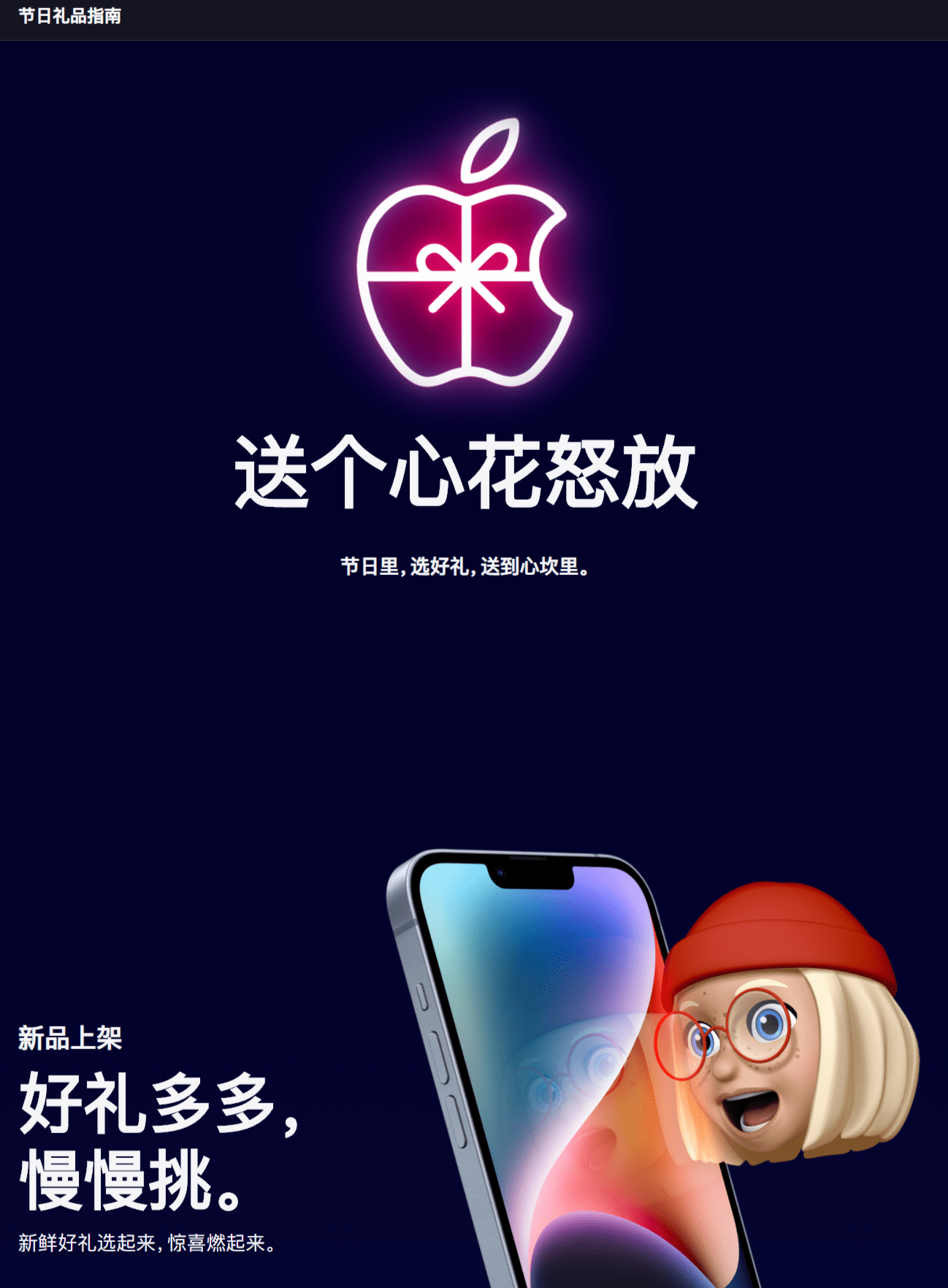 苹果官网上线《节日好礼精选》_Apple_AirPods_Mac