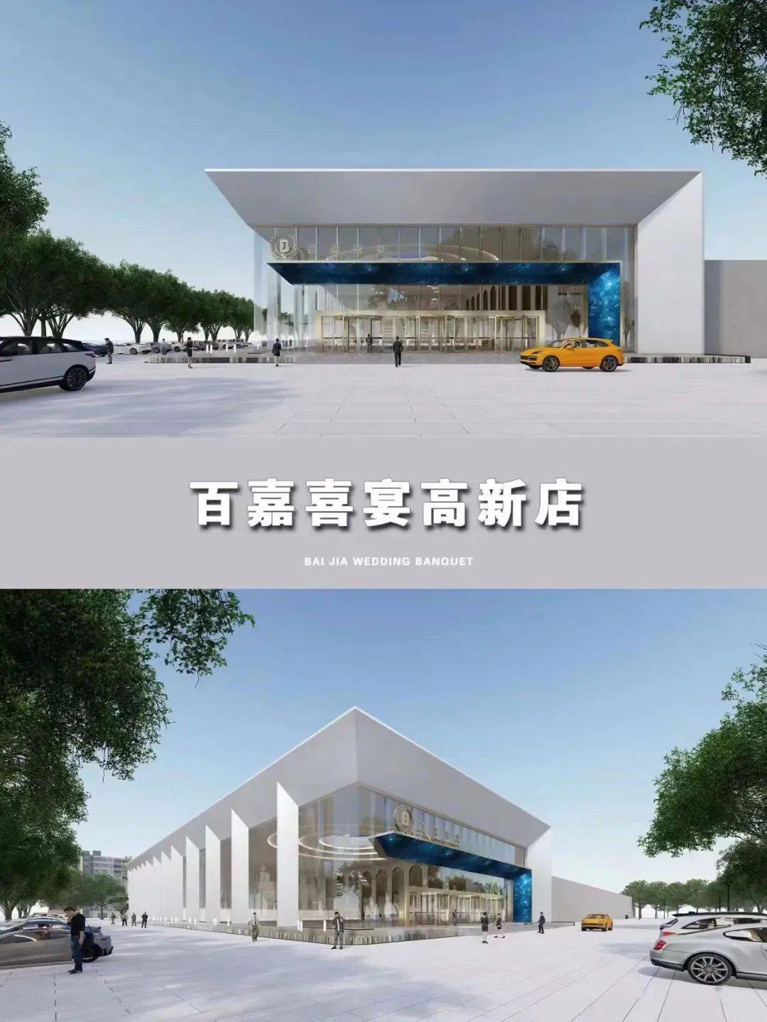 南昌百嘉喜宴全新宴会厅第二期解读_婚嫁_庄园_特点