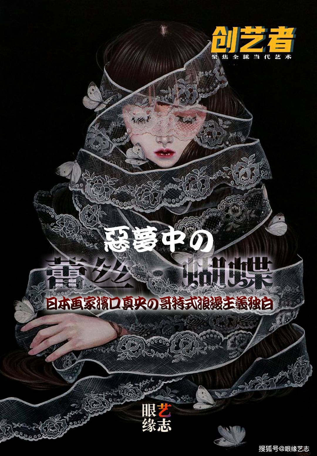 波西米亚风格涂鸦夹艺术，邪恶的眼睛，Hamsa，法蒂玛之手，波希米亚设计图标库存矢量图（免版税）484194475 | Shutterstock, image size:1080x1552