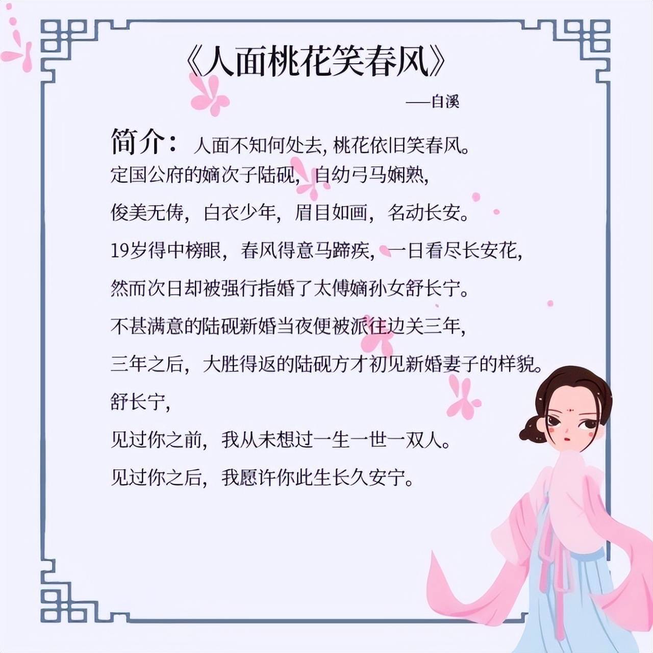 五本婚后的古代小说：与你相遇那一刻，我就晓得是我共度余生的人