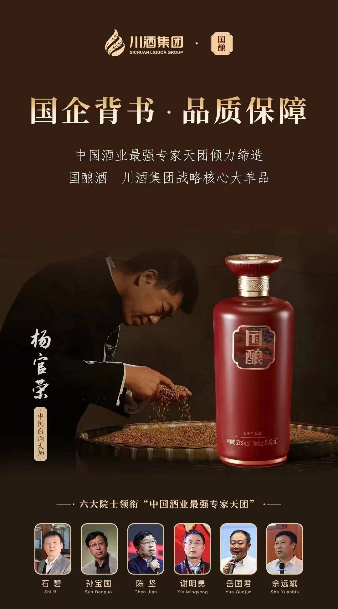 跳出千元价格"红海"区,引领酱酒下半场,国酿凭何出道即巅峰?