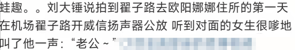 内娱集体爱情？又一国民小花曝光恋情，男方曾参演《我们那十年》