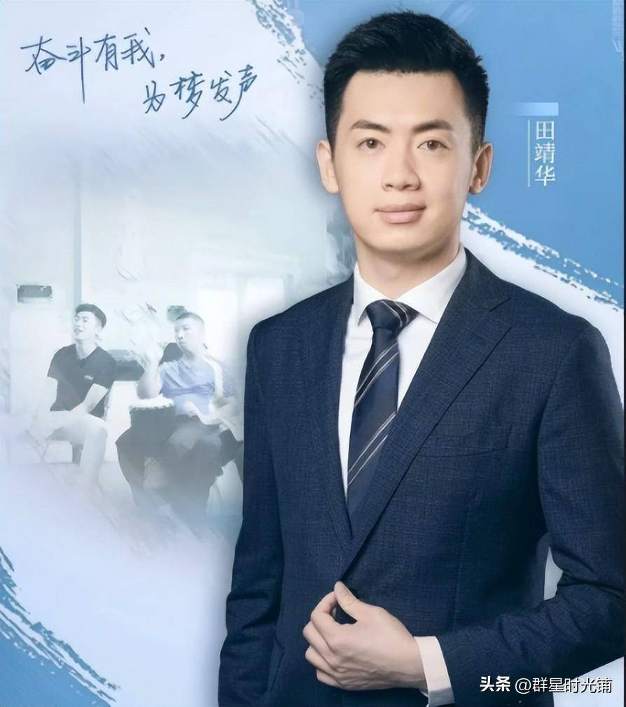 央视新秀田靖华:曾是广东卫视一哥,因长相帅气被称"小鲁健"_工作_孟语