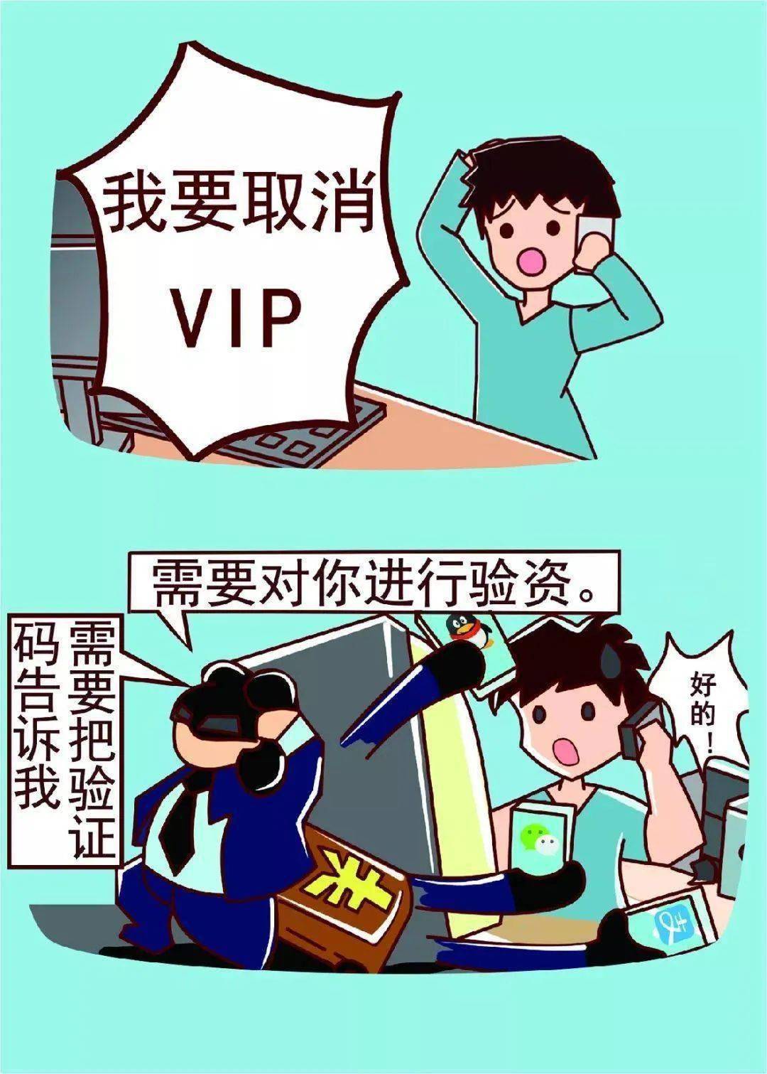 【反诈小课堂】冒充客服?来者不善!_受害人_诈骗_账户