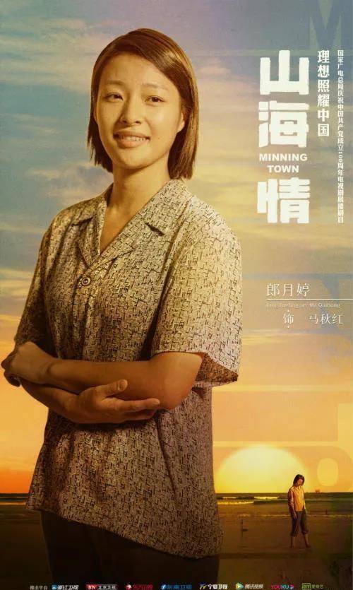 《山海情》大结局里的小遗憾:我们欠海吉女工马秋红一个"交代"_孩子