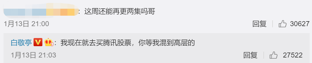 首播热度第一，豆瓣8.2分，一口气8集不外瘾，《初步》实的都雅吗