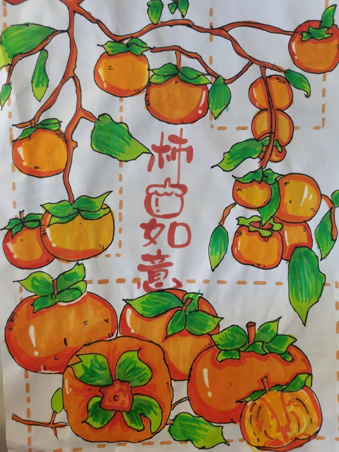 学生制作的柿子知识博览手抄报,介绍柿子生长过程,食用禁忌,文化寓意
