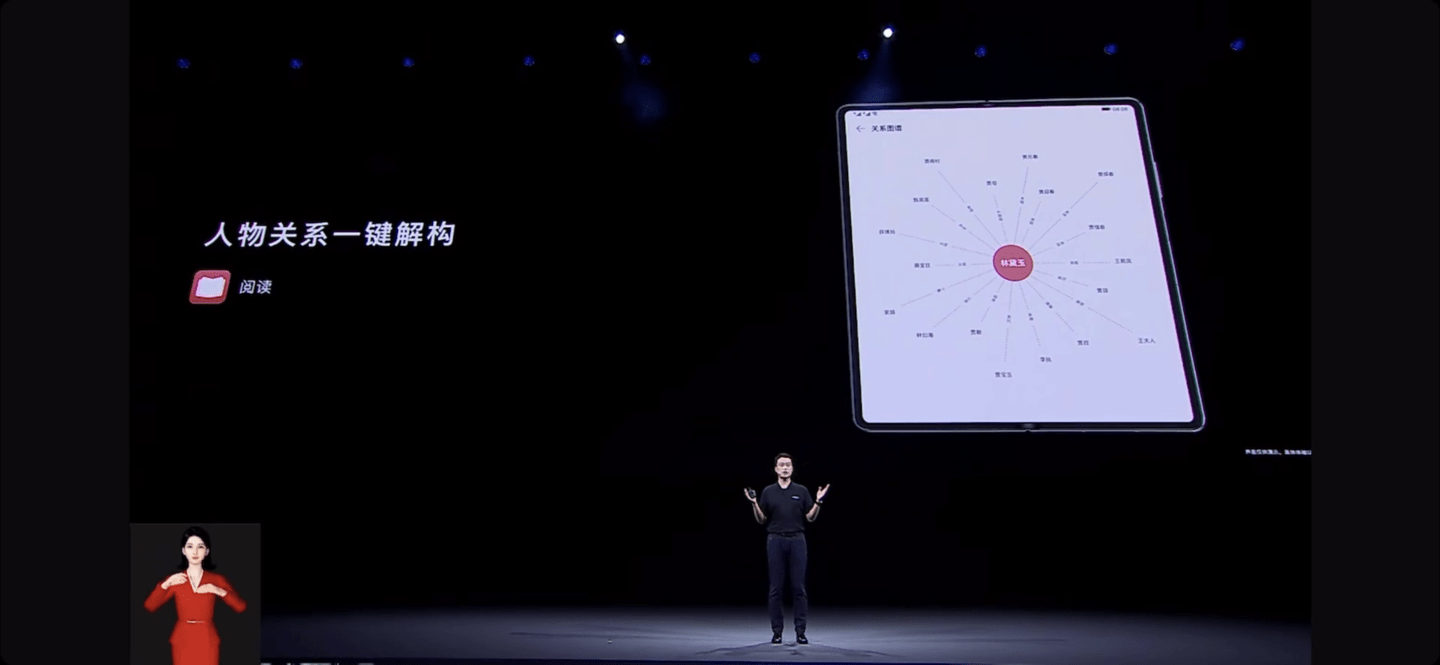 华为阅读全新功用“WebBrain 搜刮”和“常识图谱”初次表态