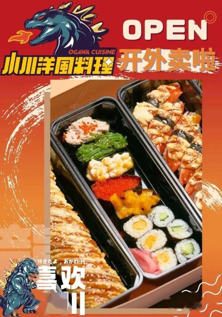 爆款返场【小川寿司礼盒丨12店自提或配送,日料榜top】 值得n刷的人气