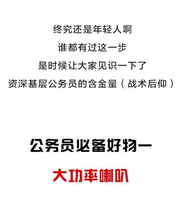 公事员为了升职，竟然都在双十一买那些？