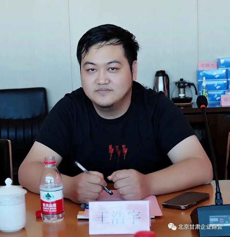 总结讲话中,王浩宇董事长表示感谢北京甘肃企业商会及各驻京商会对