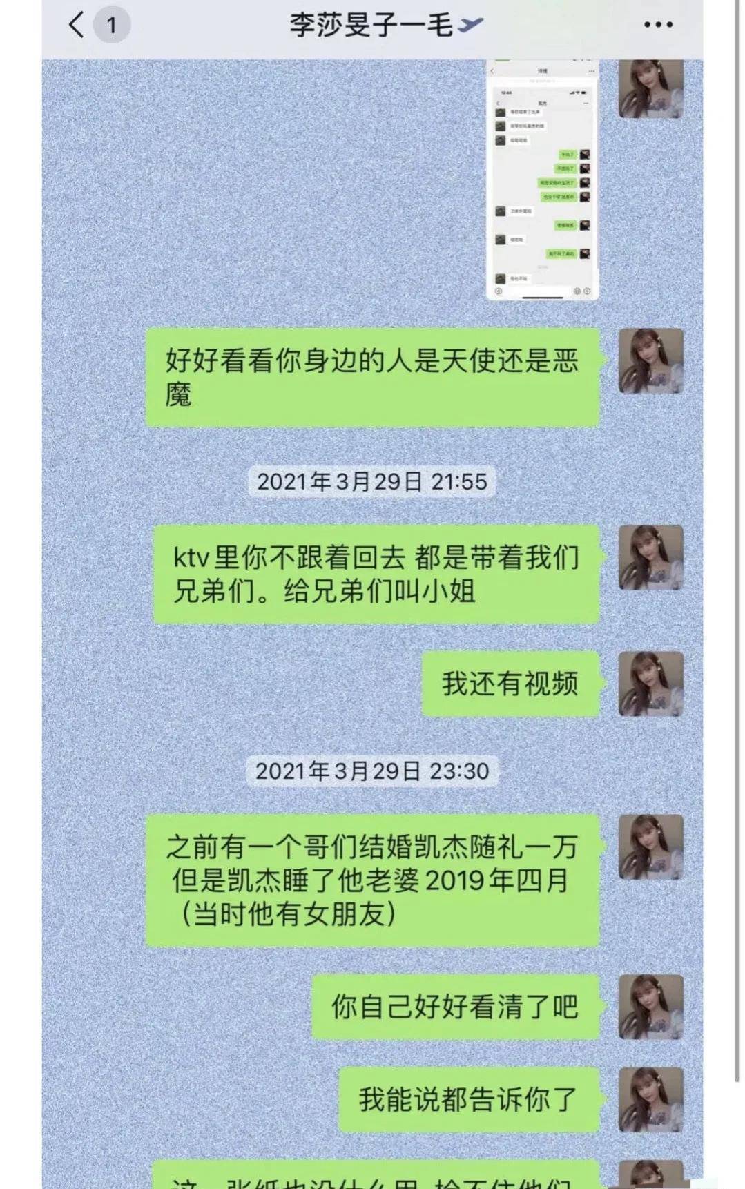 隔邻老樊被曝生活紊乱，李莎旻子知情不介意，被喊话清醒一点