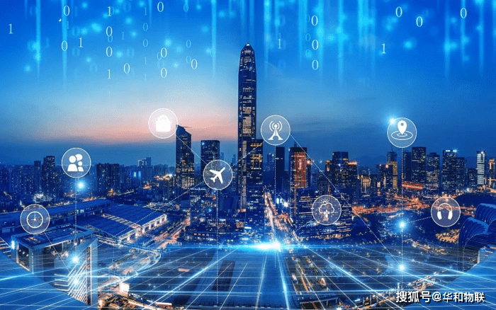 华和物联解析:武汉新型智慧城市"十四五"规划_建设_数据_服务