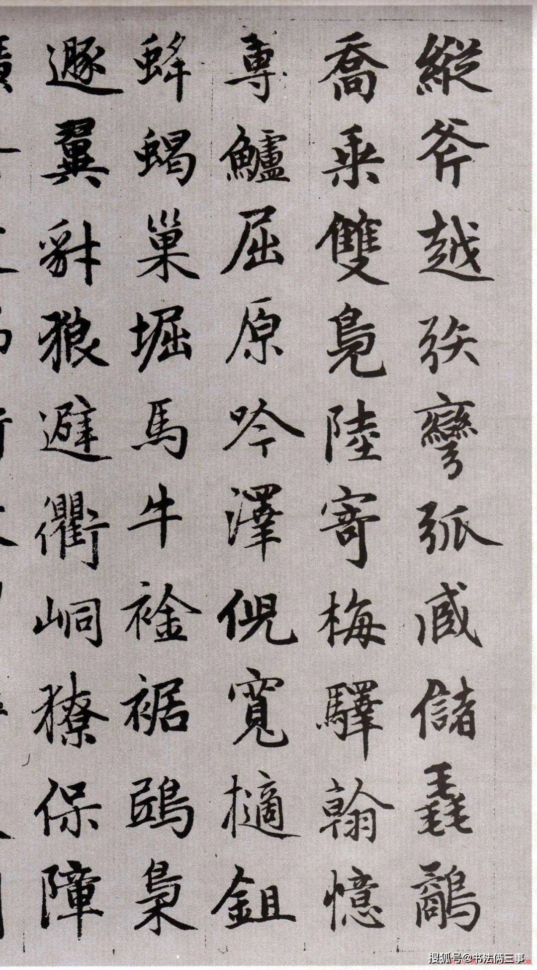 赵孟頫62岁楷书《续千字文卷》_周兴嗣_毫厘_辙鲋 赵孟頫62岁楷书《续千字文卷》_周兴嗣_毫厘_辙鲋