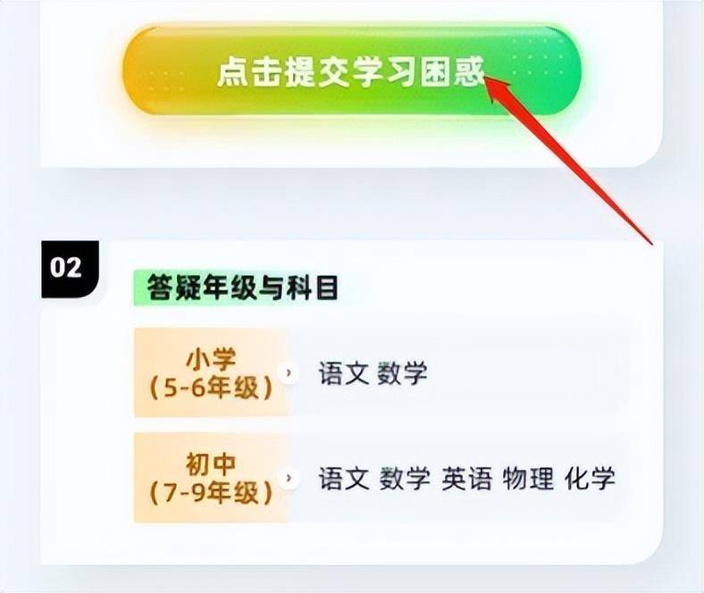 成都官方名师公益辅导上线已一周，效果若何？