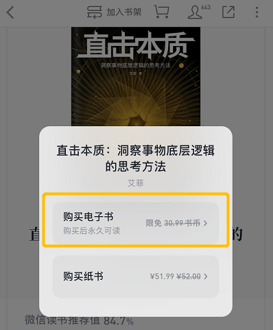 今日份限免来啦~速度点，别又错过了