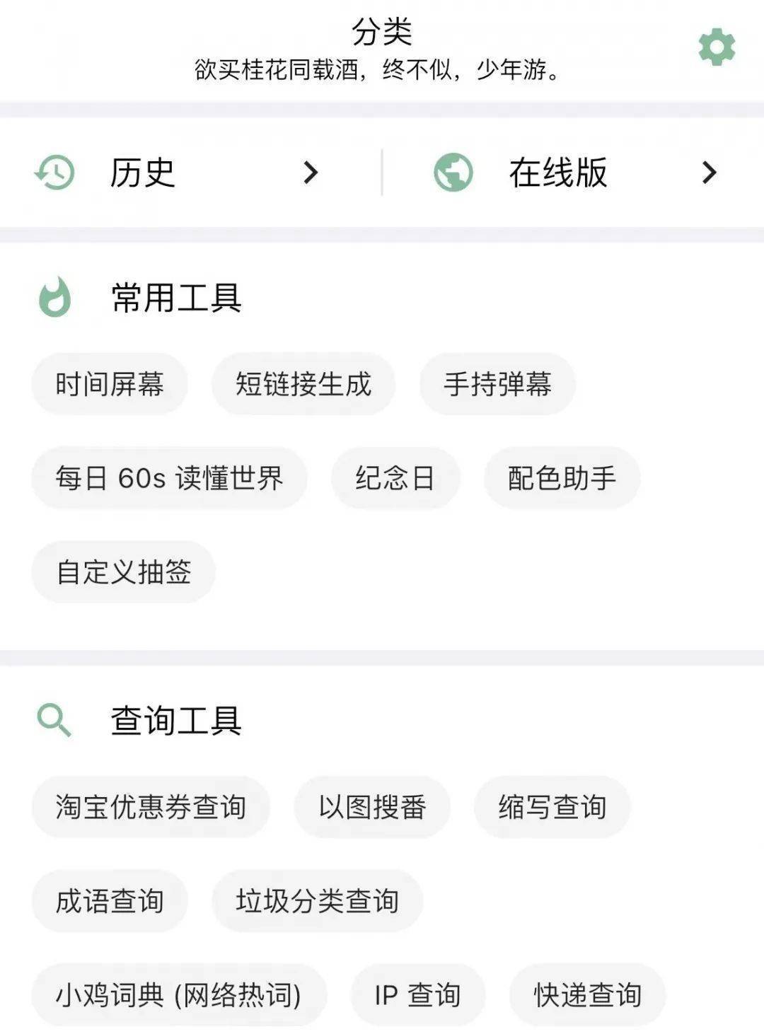 保举丨6个不下载会懊悔的手机应用APP