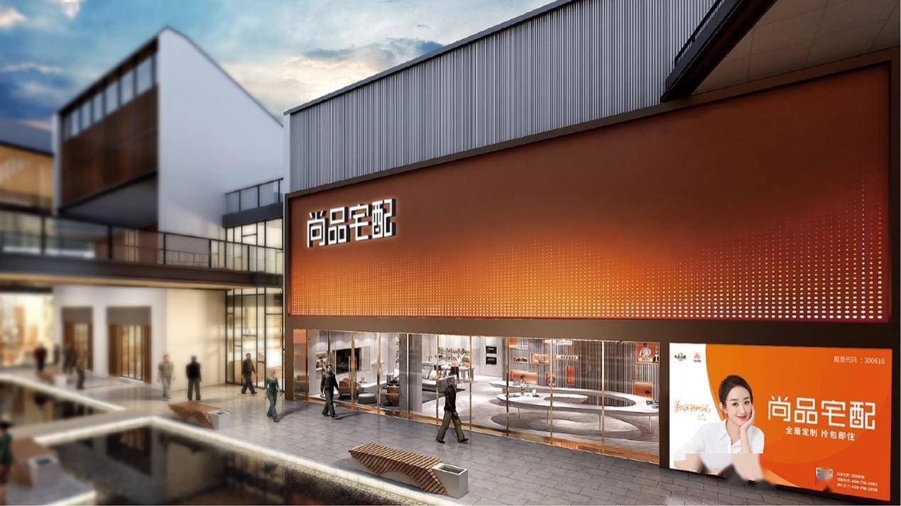 尚品宅配卷入“经销商跑路”投诉 定制服务、质