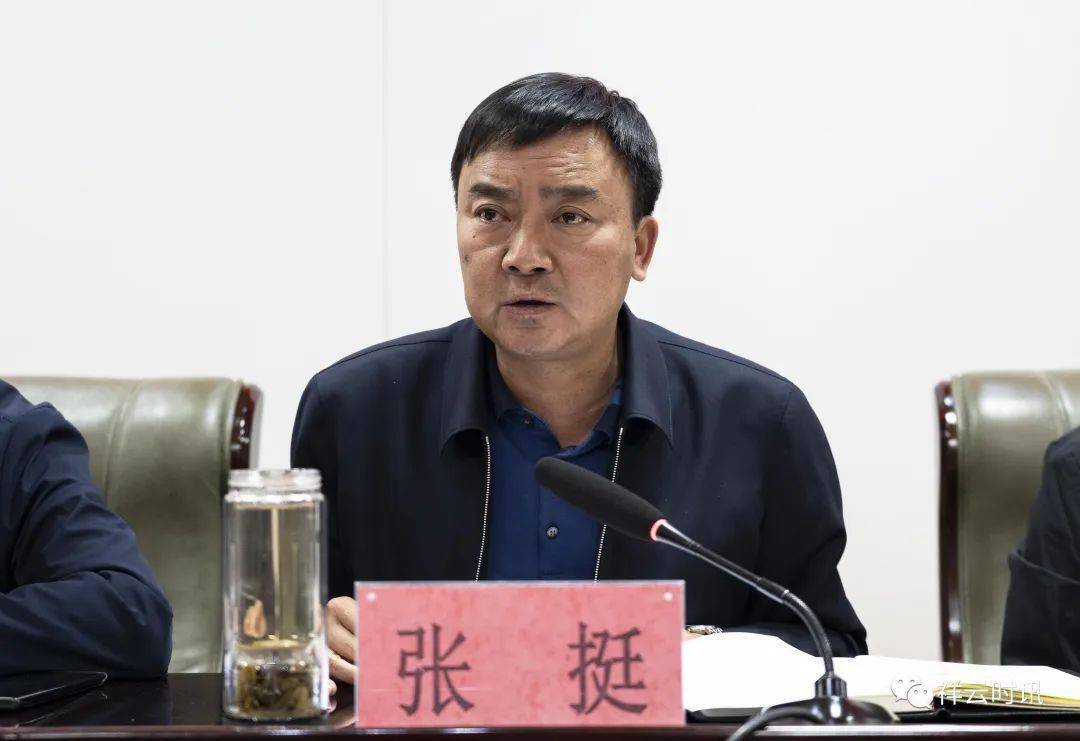 祥云县巩固拓展脱贫攻坚成果同乡村振兴有效衔接工作调度会议召开