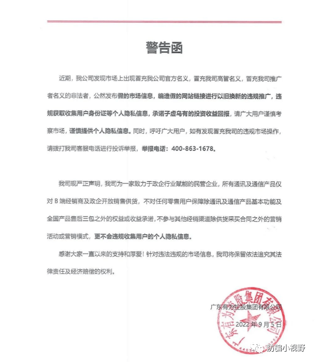 “中军摩派”到“中天摩派” :骗局还是那个骗局 换了个名字(图5)