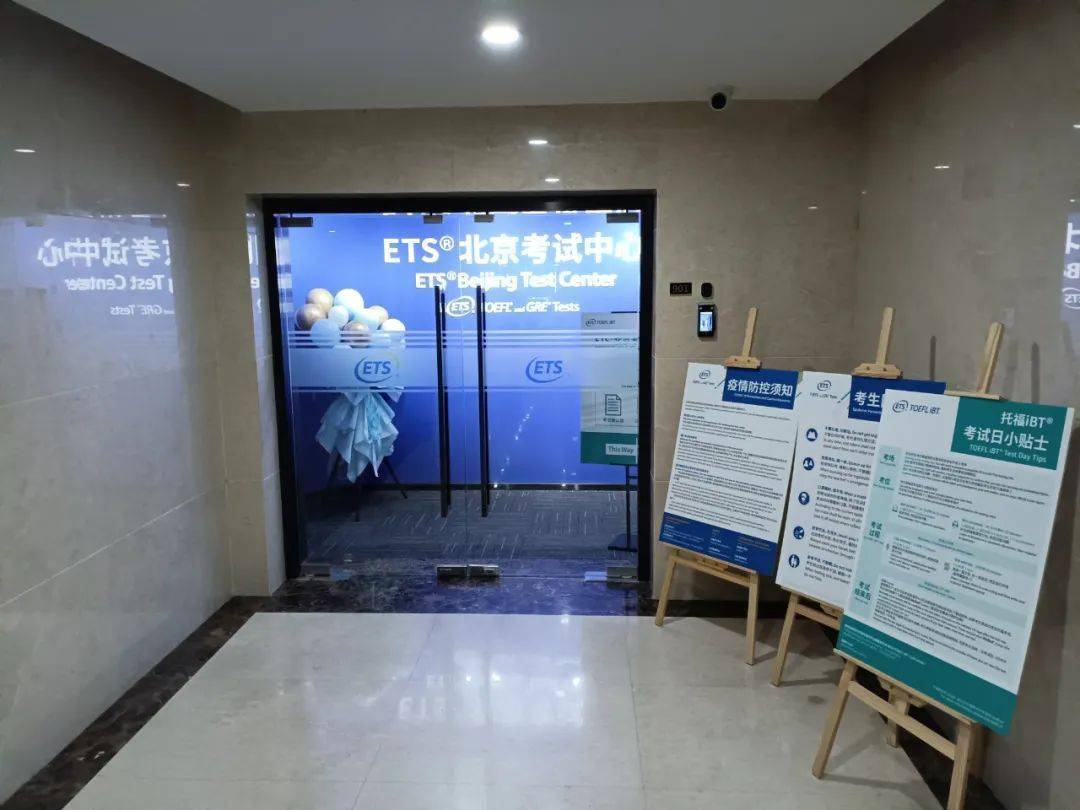 (附考点实拍图)_考试中心_考培_考生