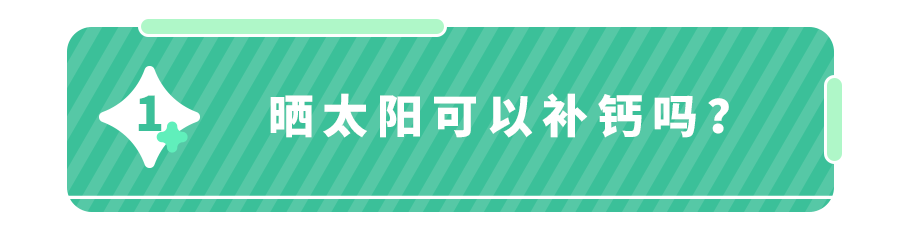 1岁娃补钙补出尿结石！钙剂别乱吃,这4类高钙食物才是首选