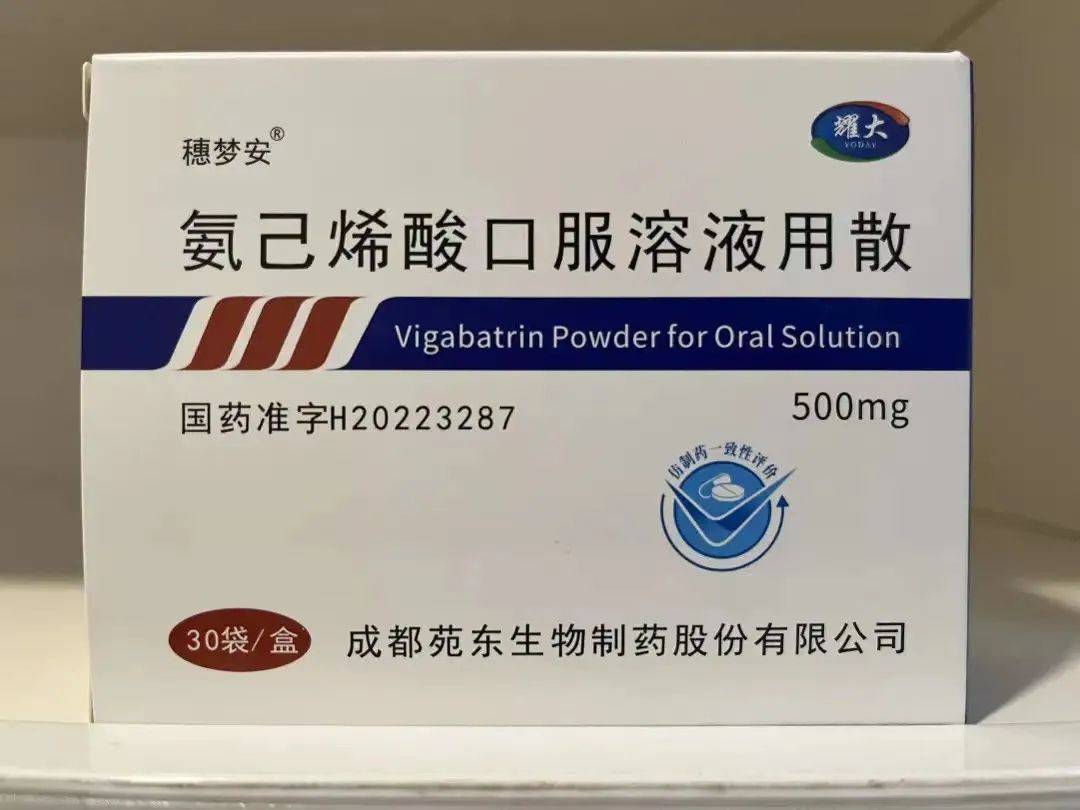 氨己烯酸口服溶液用散(穗梦安03)陆续到达全国"益药·药房"婴儿药品