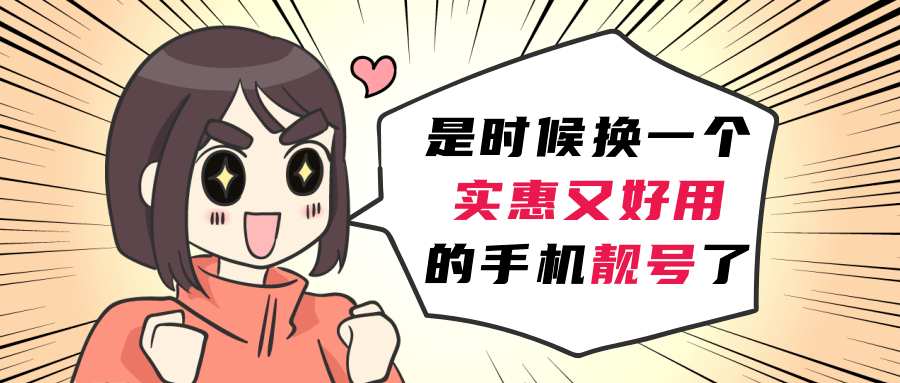 办卡吗?实惠又好用的手机卡了解一下_广电_中国_优惠