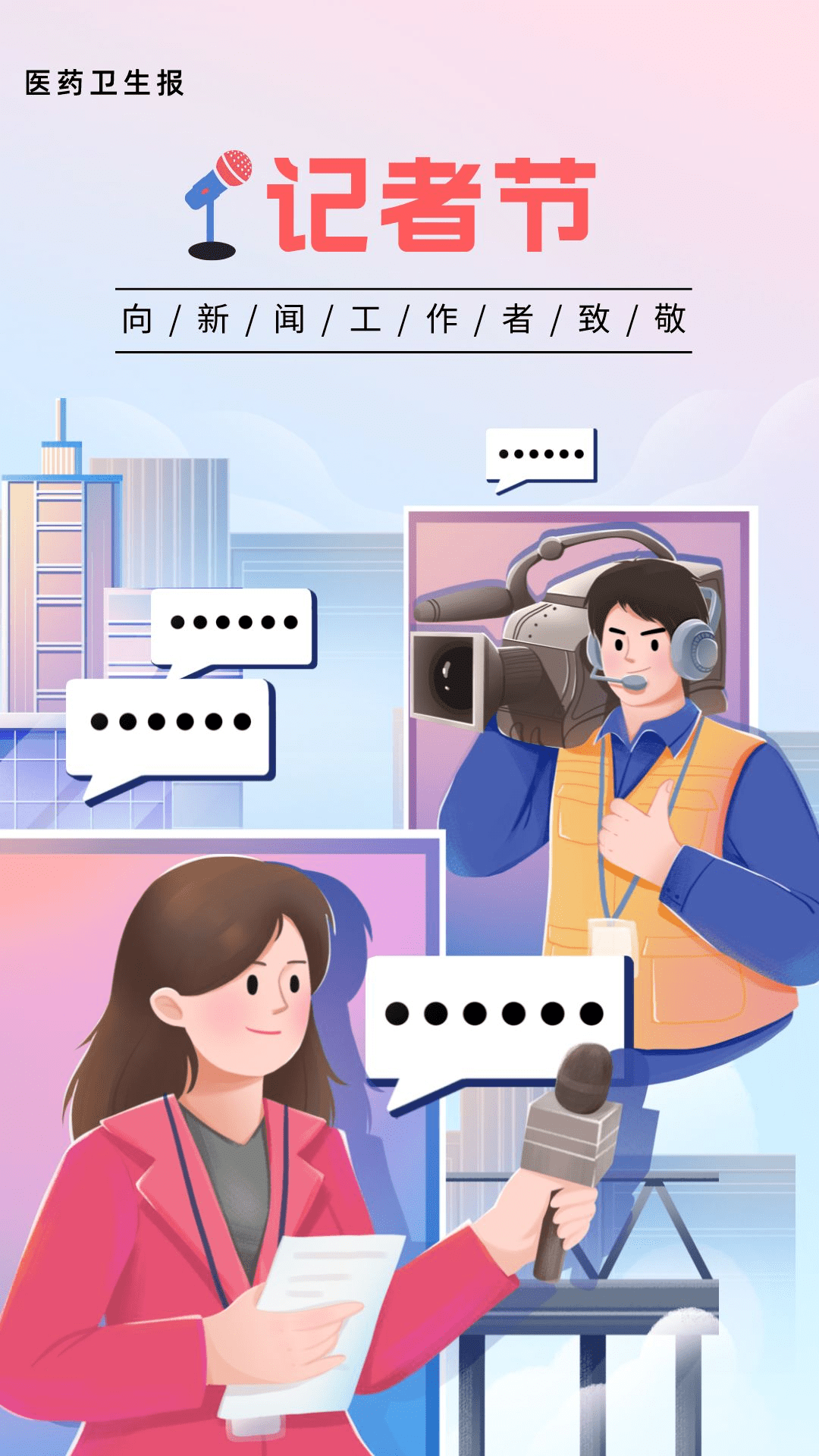 捕捉时代缩影，记录世间百态_审核_终审_时代