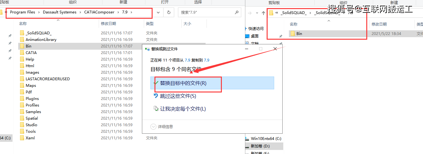 CATIA Composer R2022 中文版下载地址与CATIA2022安装图文教程