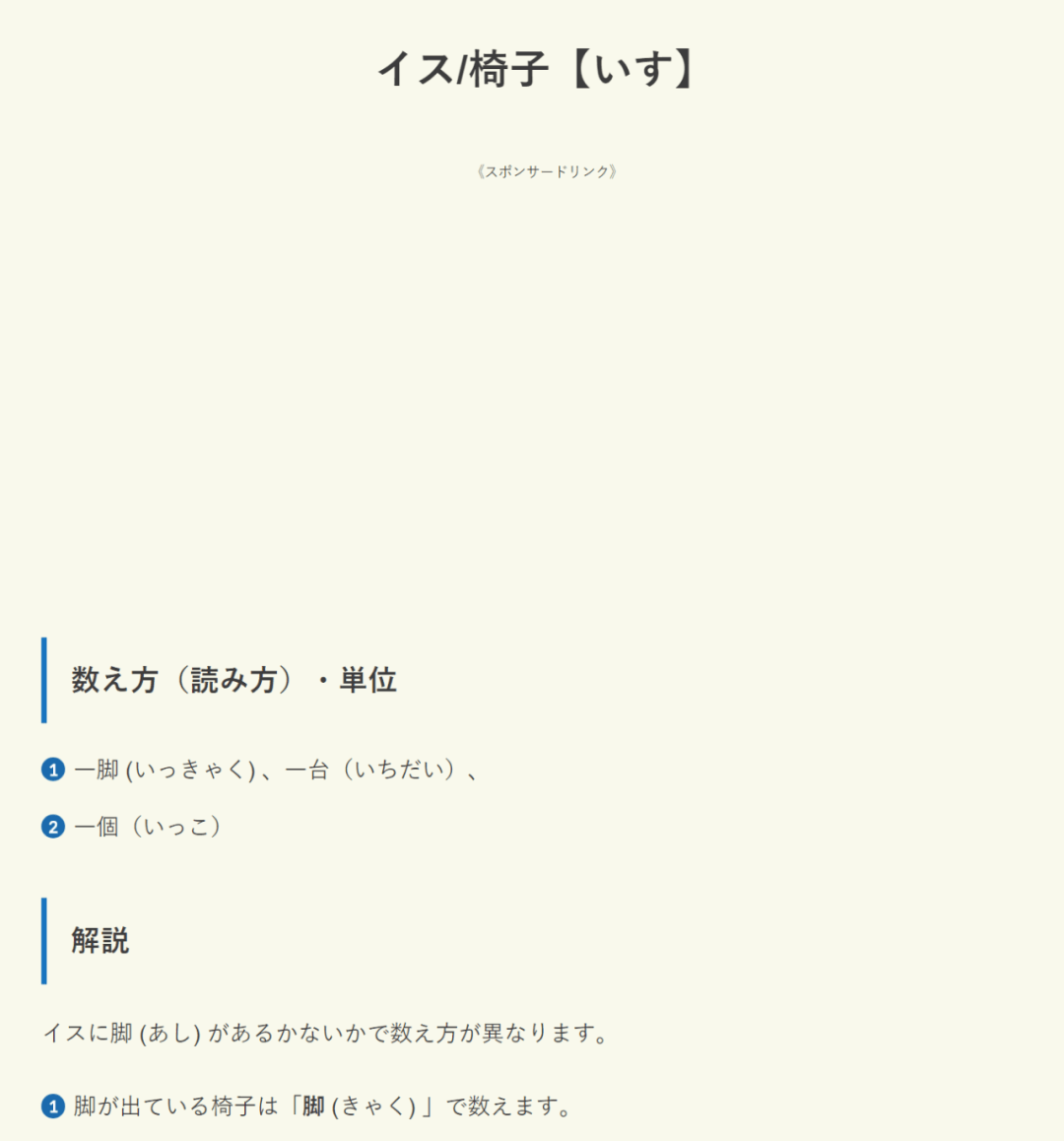 日语进修者必备！20个能够曲连的超适用日语东西网站！