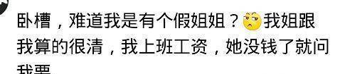 汉子甘愿打光棍也不娶“扶弟魔”吗？网友的履历实的太可怕了啊