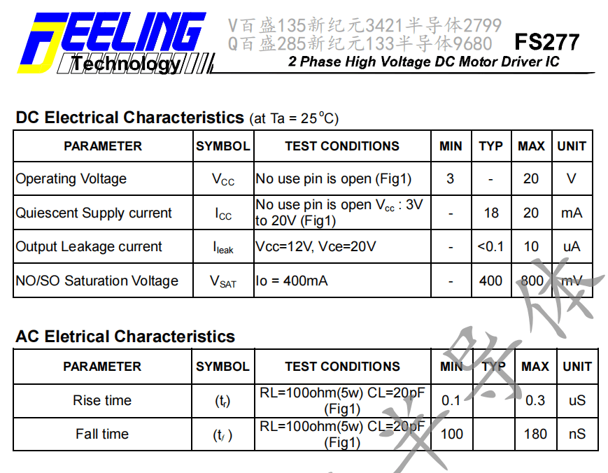 fs277lf-a to-92sp-4 2相高压dc电机驱动器集成ic_霍尔_传感器_输出
