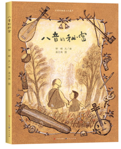 龙江书院|经典传习——中国民族音乐：编钟曲《楚商》_文化_曾侯乙_中华