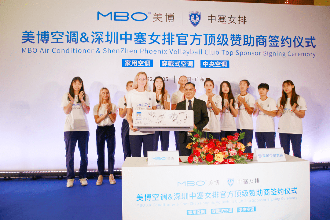 美博空调携手深圳中塞女排开启体育营销，引发家电业热议！-家电圈官网