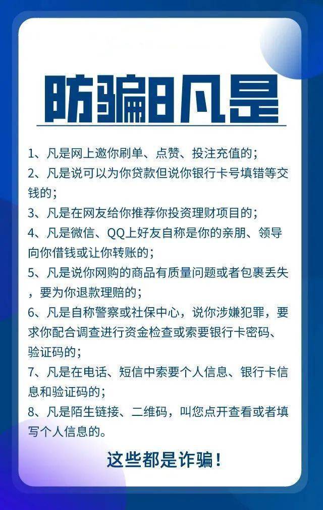 近期,不少市民接到了一个自称"京东金融"客服的电话,对方以"帮助注销
