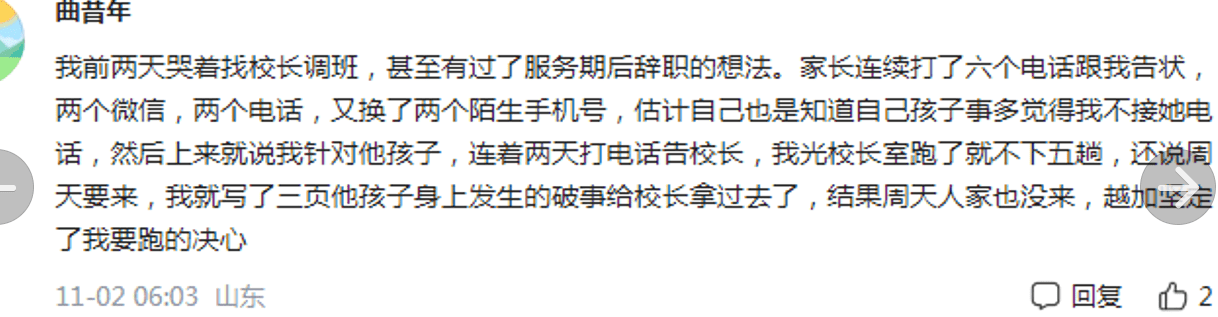 家长举报有底线吗？看那几个家长的举报，还有什么是不被举报的？